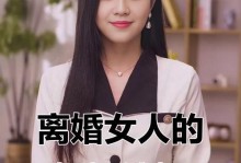 离婚后的女性还能找到真爱吗？（离婚，不是人生的终点；真爱，需要耐心等待）