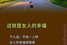 以幸福的女人为榜样（探寻幸福女人的共性特质）