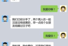 我认为前男友还喜欢我，但不想和好（探究前男友的真正想法，寻找重建关系的方法）