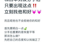 和女友吵架分手了怎么挽回？（从自我反思到道歉，15个步骤让你挽回爱情）