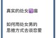 浅析处女座男生的爱情观念（爱情的标准、要求与态度）