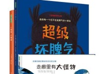 摆脱臭脾气，改善感情关系（从认知到行动，彻底摆脱臭脾气的秘诀）