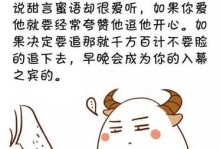拿下金牛座男生，必去约会地点（金牛座男生最喜欢的约会场所和场景，一定要知道的15个攻略）