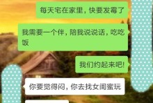 如何幽默回答女生的单身问题（化解尴尬气氛，学会这些应对技巧吧！）