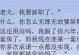 被辞退3天，如何挽回？（从积极应对到自我反省，教你重回职场）