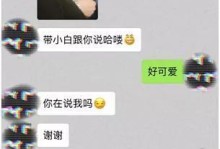 微信追女生攻略（教你用微信征服TA的心）