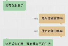 如何应对男友和别的女生聊天问题（有效解决恋爱中常见的矛盾）