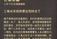 挽回前男友全攻略，让爱再次回归（如何挽回前男友？全方位攻略大揭秘）