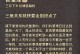 挽回前男友全攻略，让爱再次回归（如何挽回前男友？全方位攻略大揭秘）