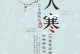 大寒节日祝福顺口溜大全（以大寒为主题，创意祝福送你）