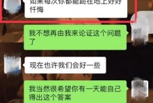 如何用得体的开场白与前男友聊天（轻松应对回忆和情感，化解尴尬关系）