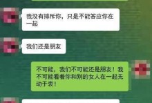 女追男隔层纱，如何突破？（女追男攻略大公开，情场难免“迷雾重重”）