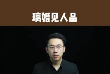 如何经营婚姻，避免走向离婚（掌握正确的沟通方式）