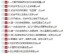 100个话题（提高沟通技巧，让女友爱上你；）