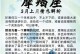 以放弃式挽回爱情，你必须掌握的技巧（告别苦苦相逼，如何化腐朽为神奇）