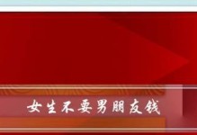 重建友谊，挽回失误（朋友底线、沟通技巧、真诚道歉）