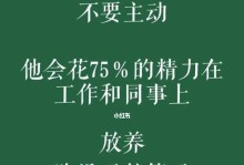 如何应对男友对我的不成熟指责（掌握有效沟通技巧，打造成熟形象）