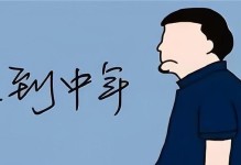 单身人士必知，你属于哪一层？（解读单身阶层，了解你的优劣势）