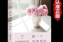 揭秘爱情气质，了解你的恋爱类型（通过测试，发现你内心的爱情本质）