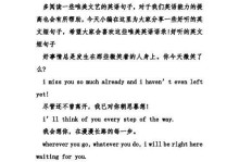 MyHeartLongsforYou（BeautifulEnglishSentencestoExpressMyLove）