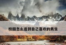 暧昧到恋爱，只需这几招（从情侣关系的探讨到进阶到恋爱期的关键诀窍）