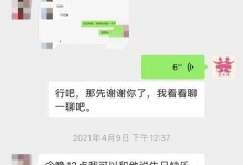 失恋后如何挽回男友（掌握正确方法，重拾幸福恋爱生活）