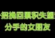 挽回失望型女友的技巧（如何让她重新信任你）