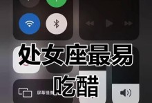 处女座吃醋的表现大揭秘（细腻敏感的处女座难掩嫉妒之心）