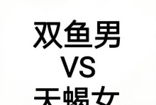 如何让天蝎男和双鱼女甜蜜相处（天蝎男和双鱼女相处技巧）