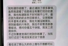 如何分清短信的类别，有效挽回前男友（建立明确的沟通，找回爱情的机会）