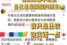 离开渣男，找回真爱（如何识别渣男、挽回感情、重拾信心）