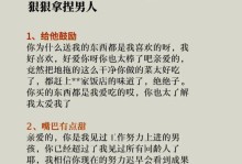 恋爱宝典（揭秘男人心理，让你成为他心目中的女神）