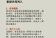 恋爱宝典（揭秘男人心理，让你成为他心目中的女神）