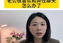 再婚妇女如何挽回前夫？（探讨失去的爱情和重新拥有的机会）