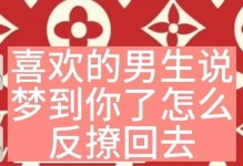 女生说我笨，我该怎么反击？（用智慧与幽默化解女生的挑衅）