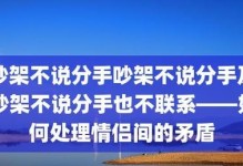 三年后的复合（以3年不联系的分手还能否拼凑成完整的爱情？）