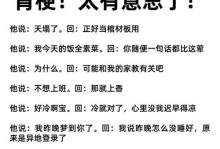微信撩人套路大揭秘（让你在微信上游刃有余的交友攻略）