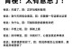 微信撩人套路大揭秘（让你在微信上游刃有余的交友攻略）