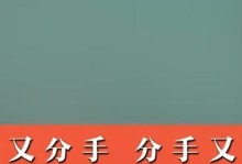 如何挽回破碎的感情？（15个方法帮你重新点亮爱情的火苗）