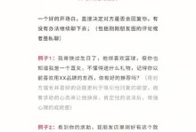 如何使用聊天技巧挽回前男友（15个有效的聊天技巧，让你成功挽回前男友）