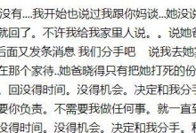 用感动之言重拾爱情（以分手挽回女友，一位男士的真情告白）