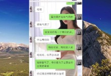 如何轻松地找到女孩子聊天话题（解决你的尴尬时刻，打造轻松愉快的聊天氛围）