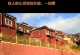 珍惜来之不易的幸福（守护幸福，一生珍藏）
