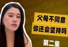 离异男友的父母反对我们的婚姻（困扰我们的家庭难题，如何解决？）