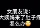 男友手册（应对女友姨妈期的有效方法与技巧）