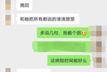 如何挽回微信对象，成功重获爱情？（从心理学角度出发，教你挽回他的心）