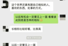 高情商撩妹秘籍（教你如何从容自信地与女神聊天，她会毫无抵抗力）