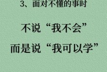 不说话，就输了——提升沟通能力的必修课（打破沟通壁垒，成功人生从沟通开始）