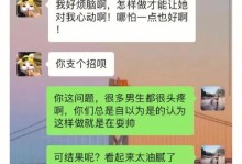 相亲高情商聊天，成功率倍增（以高情商的相亲聊天技巧，提高相亲成功率）