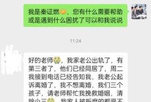 发现第三者，怎样才能正确处理？（千万不要这样做！）
